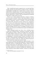 Призрак в Сети. Мемуары величайшего хакера — фото, картинка — 13