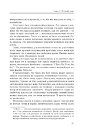 Призрак в Сети. Мемуары величайшего хакера — фото, картинка — 14