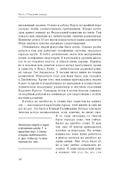 Призрак в Сети. Мемуары величайшего хакера — фото, картинка — 15