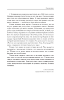 Призрак в Сети. Мемуары величайшего хакера — фото, картинка — 6