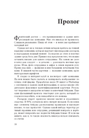 Призрак в Сети. Мемуары величайшего хакера — фото, картинка — 7