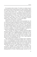 Призрак в Сети. Мемуары величайшего хакера — фото, картинка — 8