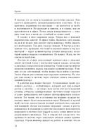 Призрак в Сети. Мемуары величайшего хакера — фото, картинка — 9