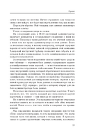 Призрак в Сети. Мемуары величайшего хакера — фото, картинка — 10