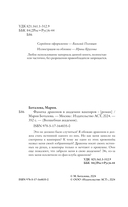 Фанатка драконов в академии вампиров — фото, картинка — 3