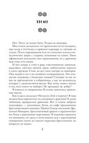 Фанатка драконов в академии вампиров — фото, картинка — 4