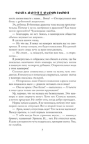 Фанатка драконов в академии вампиров — фото, картинка — 6