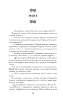 Фанатка драконов в академии вампиров — фото, картинка — 9