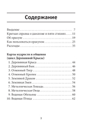 Китайский оракул пяти стихий — фото, картинка — 1