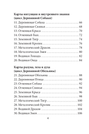 Китайский оракул пяти стихий — фото, картинка — 2