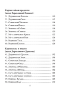 Китайский оракул пяти стихий — фото, картинка — 3