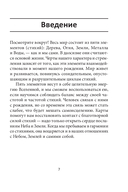 Китайский оракул пяти стихий — фото, картинка — 5