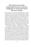 Китайский оракул пяти стихий — фото, картинка — 6