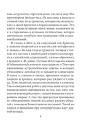 Китайский оракул пяти стихий — фото, картинка — 7