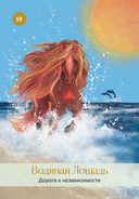 Китайский оракул пяти стихий — фото, картинка — 9