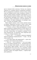 Одиночество вышло из чата — фото, картинка — 10