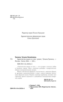 Одиночество вышло из чата — фото, картинка — 3