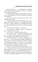 Одиночество вышло из чата — фото, картинка — 6