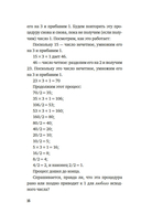 Удивительная математика. Как теория чисел и теория множеств порождают парадоксы бесконечности — фото, картинка — 11