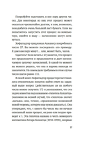 Удивительная математика. Как теория чисел и теория множеств порождают парадоксы бесконечности — фото, картинка — 12