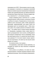 Удивительная математика. Как теория чисел и теория множеств порождают парадоксы бесконечности — фото, картинка — 13