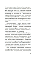 Удивительная математика. Как теория чисел и теория множеств порождают парадоксы бесконечности — фото, картинка — 14