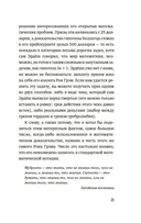 Удивительная математика. Как теория чисел и теория множеств порождают парадоксы бесконечности — фото, картинка — 16