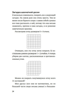 Удивительная математика. Как теория чисел и теория множеств порождают парадоксы бесконечности — фото, картинка — 19