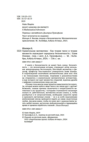 Удивительная математика. Как теория чисел и теория множеств порождают парадоксы бесконечности — фото, картинка — 3