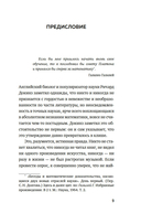 Удивительная математика. Как теория чисел и теория множеств порождают парадоксы бесконечности — фото, картинка — 4