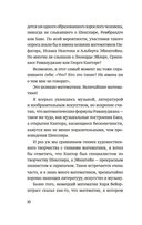 Удивительная математика. Как теория чисел и теория множеств порождают парадоксы бесконечности — фото, картинка — 5