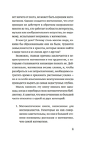 Удивительная математика. Как теория чисел и теория множеств порождают парадоксы бесконечности — фото, картинка — 6
