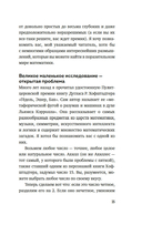 Удивительная математика. Как теория чисел и теория множеств порождают парадоксы бесконечности — фото, картинка — 10