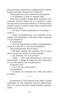 Цветок спасения — фото, картинка — 11