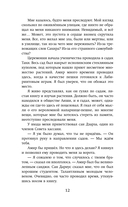 Цветок спасения — фото, картинка — 12