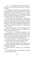 Цветок спасения — фото, картинка — 13