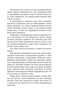 Цветок спасения — фото, картинка — 15