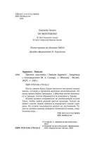 Цветок спасения — фото, картинка — 4