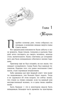 Цветок спасения — фото, картинка — 5