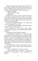 Цветок спасения — фото, картинка — 7