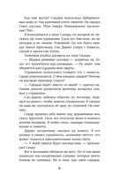 Цветок спасения — фото, картинка — 8