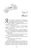 Цветок спасения — фото, картинка — 10