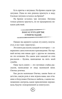 Апельсинки. Честная история одного взросления — фото, картинка — 11