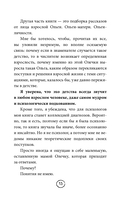 Апельсинки. Честная история одного взросления — фото, картинка — 12