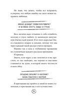 Апельсинки. Честная история одного взросления — фото, картинка — 13
