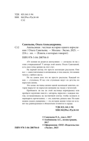 Апельсинки. Честная история одного взросления — фото, картинка — 3