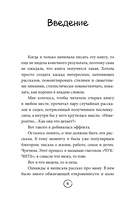 Апельсинки. Честная история одного взросления — фото, картинка — 5