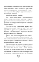 Апельсинки. Честная история одного взросления — фото, картинка — 6