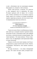 Апельсинки. Честная история одного взросления — фото, картинка — 7