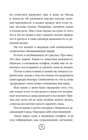 Апельсинки. Честная история одного взросления — фото, картинка — 8